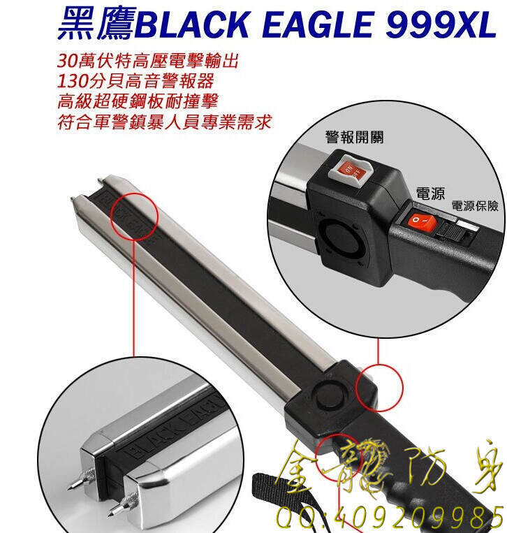 廣東省防身用品批發(fā)