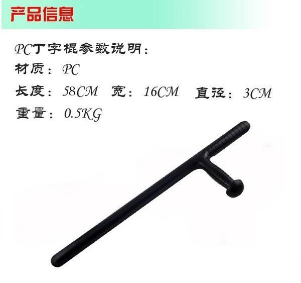 資陽市防身用品批發(fā)