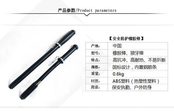 河源市防身器材