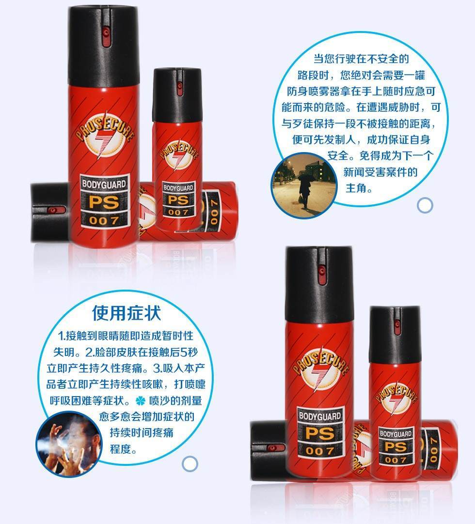 單身女性防身器材在哪有賣 單身女性防身器材在哪有賣