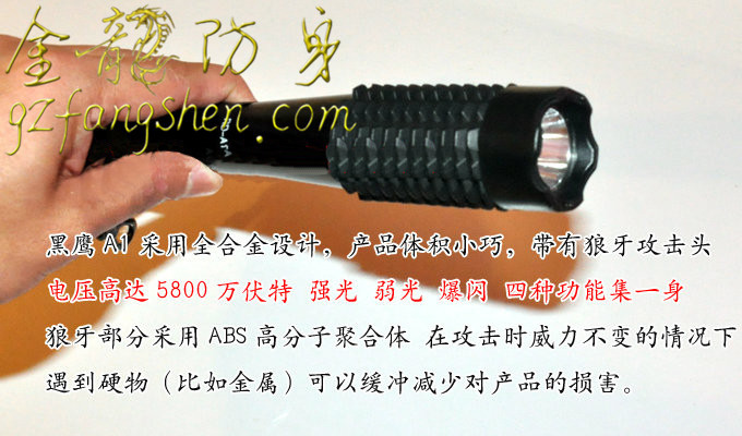 煙臺(tái)市防身用品批發(fā)