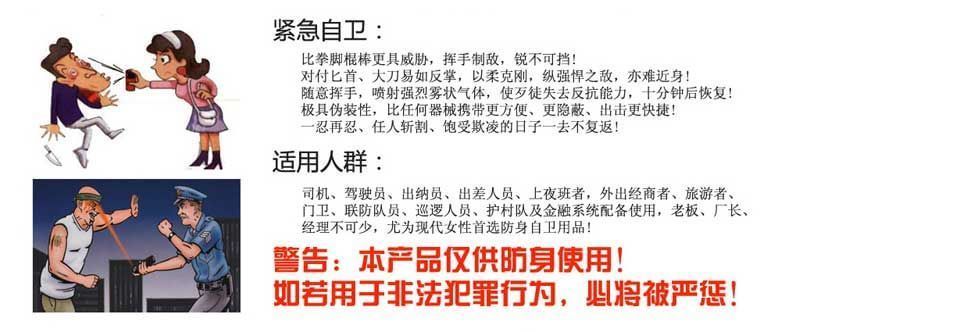 保安水柱型防暴噴霧